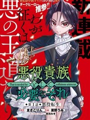 飞飞漫画网最新更新 苔原上的信号塔 封面